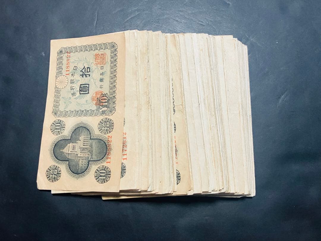 古札 旧紙幣　極美品から美品　議事堂10円札　100枚束　希少　蔵出し　e29