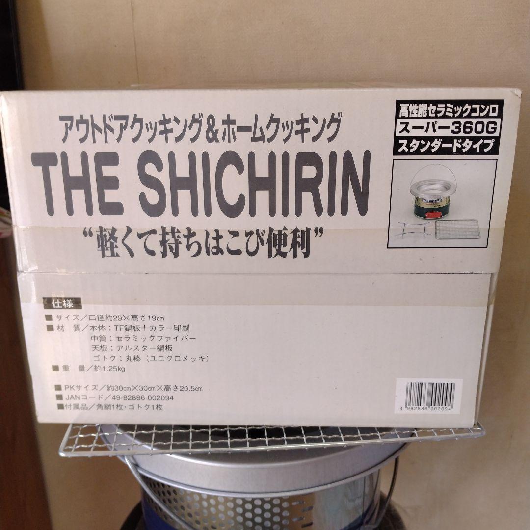 ザ・シチリン スーパー360G スタンドタイプ