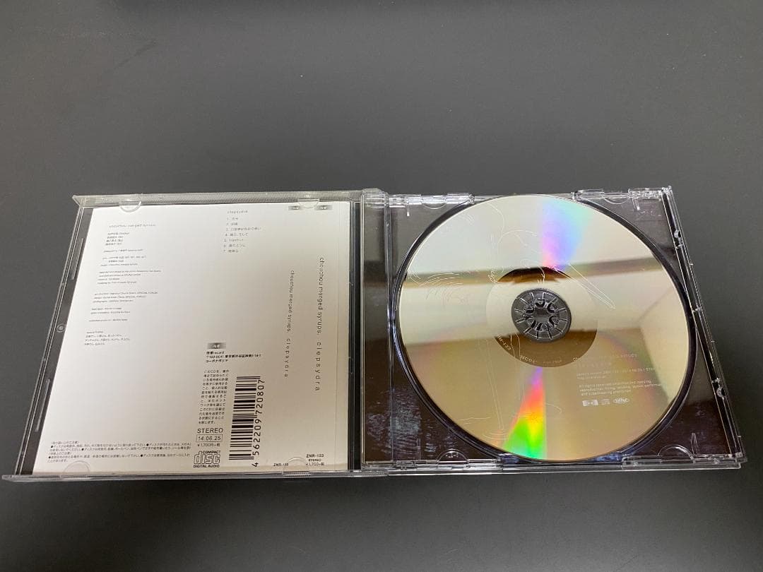 邦楽 chouchou merged syrups. clepsydra