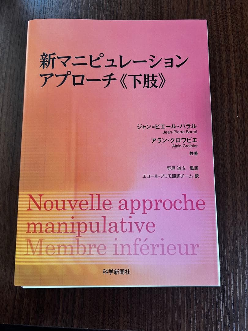 新マニピュレーションアプローチ下肢　裁断済み