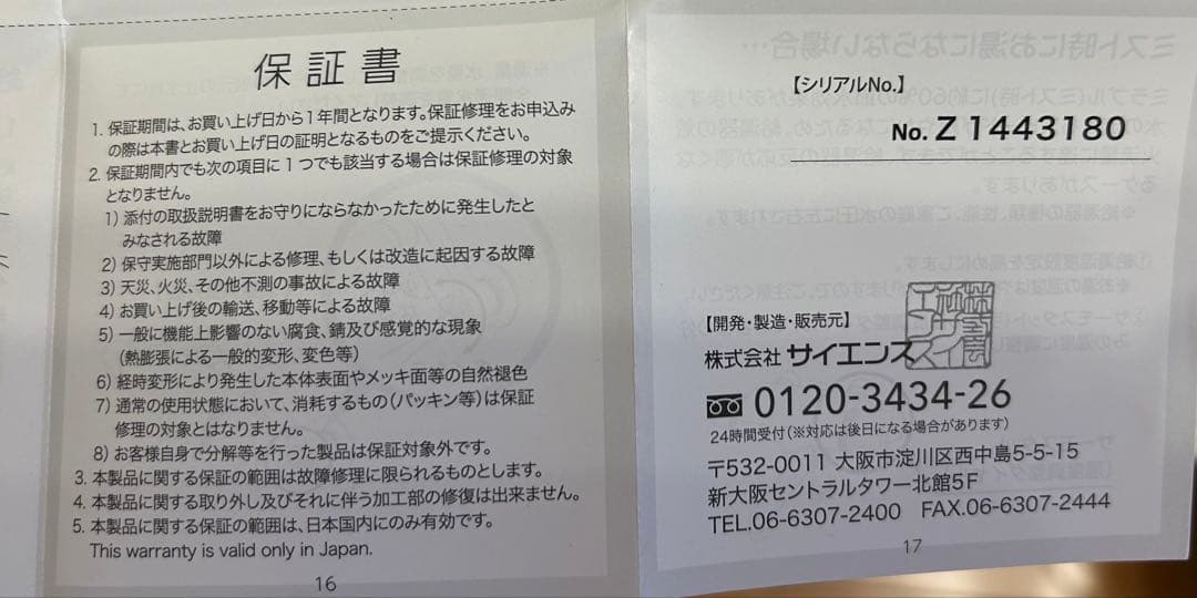 【未使用に近い】ミラブルzeroシャワーヘッド