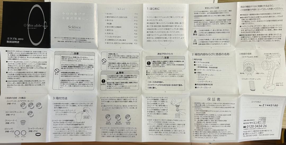 【未使用に近い】ミラブルzeroシャワーヘッド