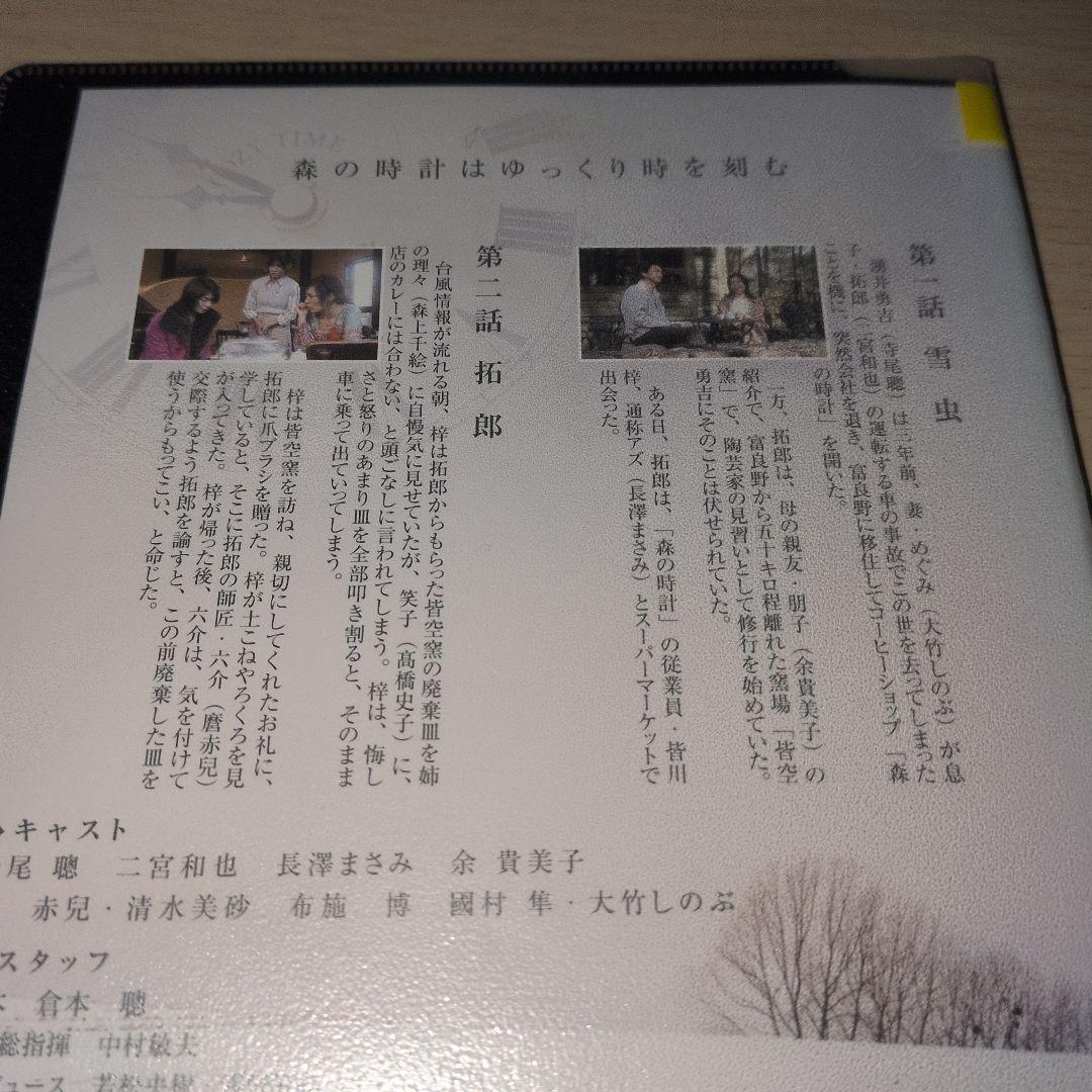 優しい時間 DVD 1~6全巻セット