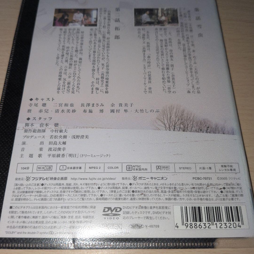 優しい時間 DVD 1~6全巻セット