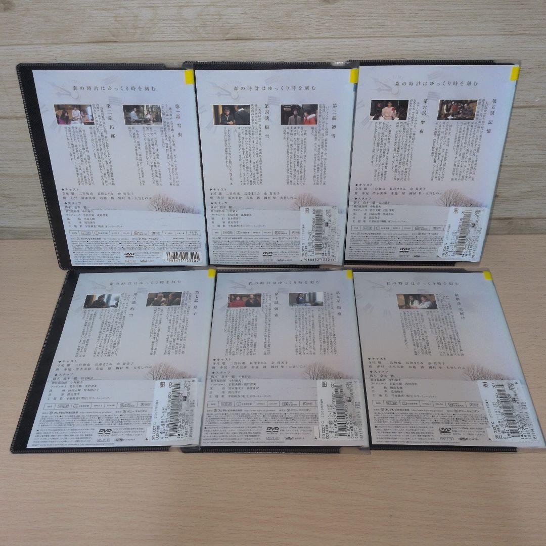 優しい時間 DVD 1~6全巻セット