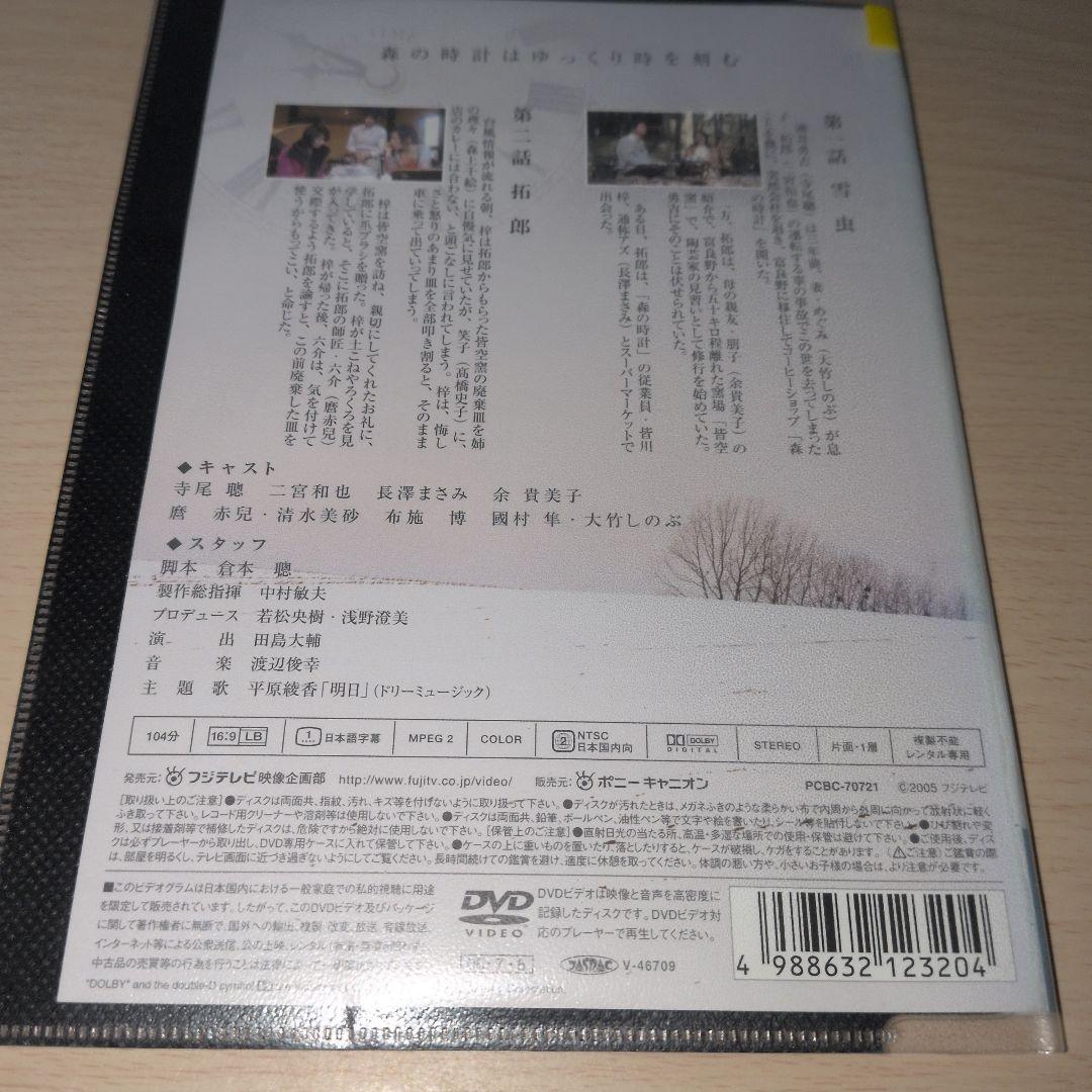 優しい時間 DVD 1~6全巻セット