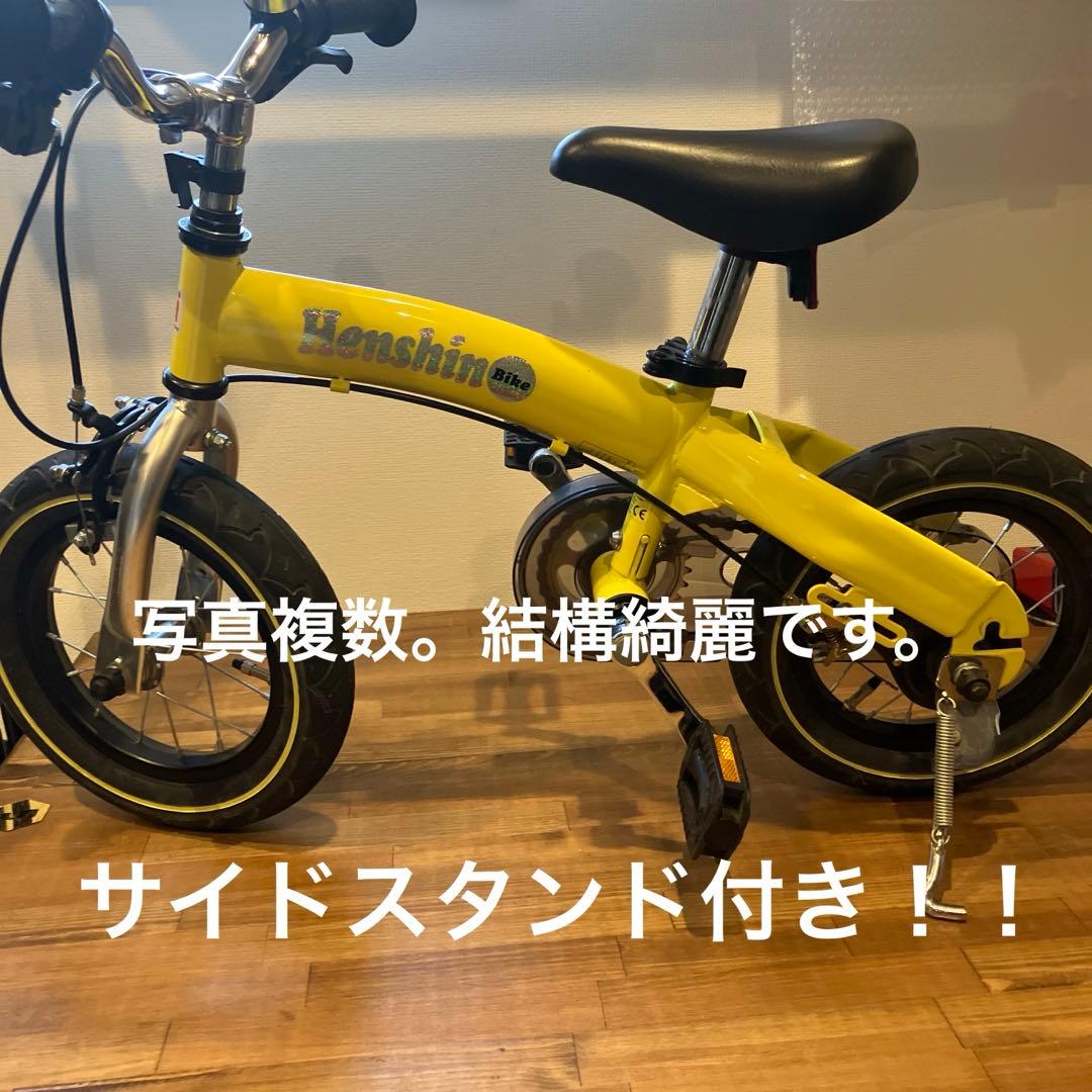 ツトム【美品】Henshin Bike へんしんバイク 黄色 イエロー
