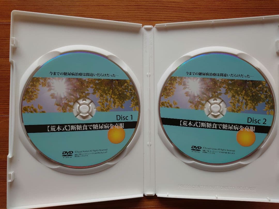 断糖食で糖尿病克服　（毎日100円値下げ） [荒木式] DVD2枚組とレシピ集