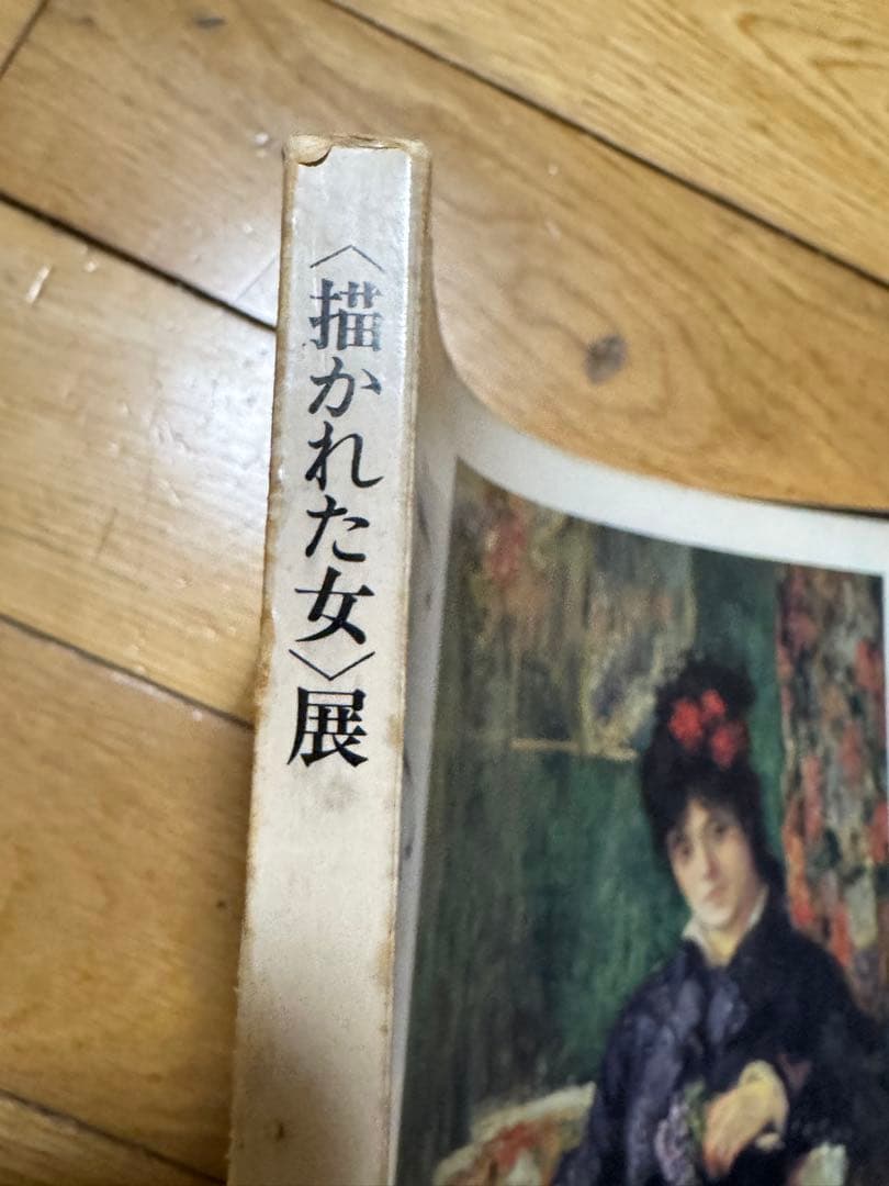 Le feminine アートブック galerie nichido 日動画廊