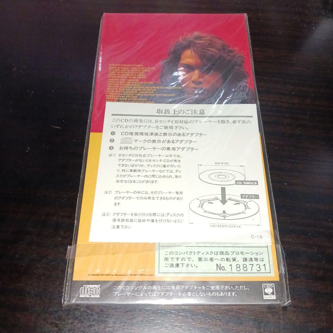 【激レア新品未開封見本盤】宮原学/ゲット・レディ