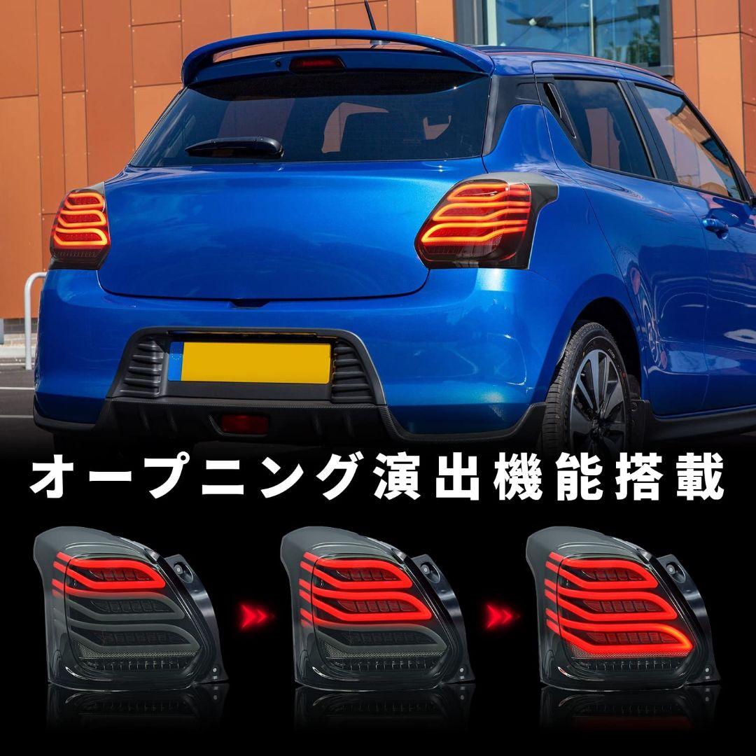 超美品 スズキ スイフト スポーツ テールランプ オープニングモーション搭載