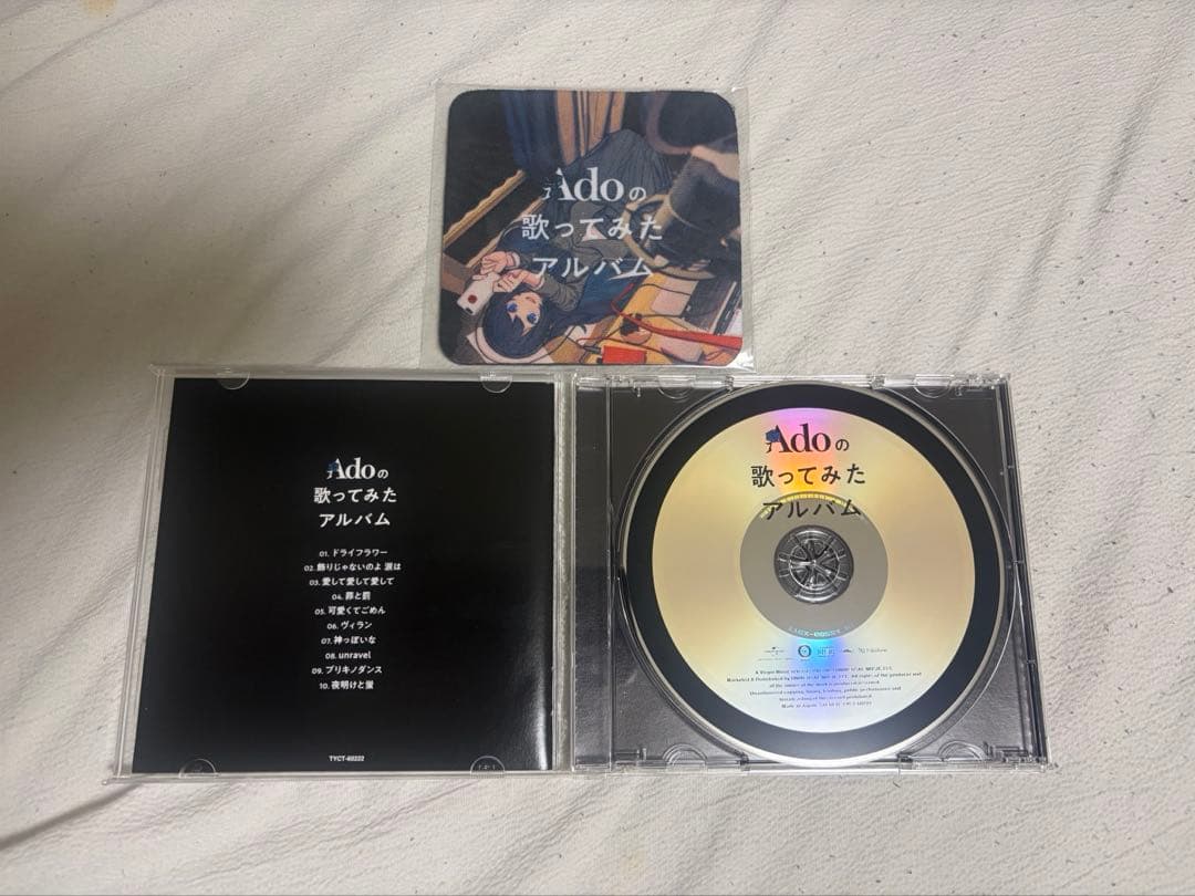 Ado CD アルバム まとめ売り