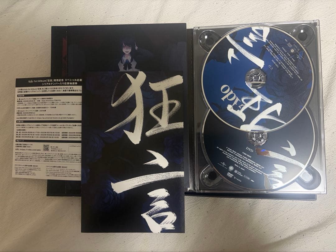 Ado CD アルバム まとめ売り