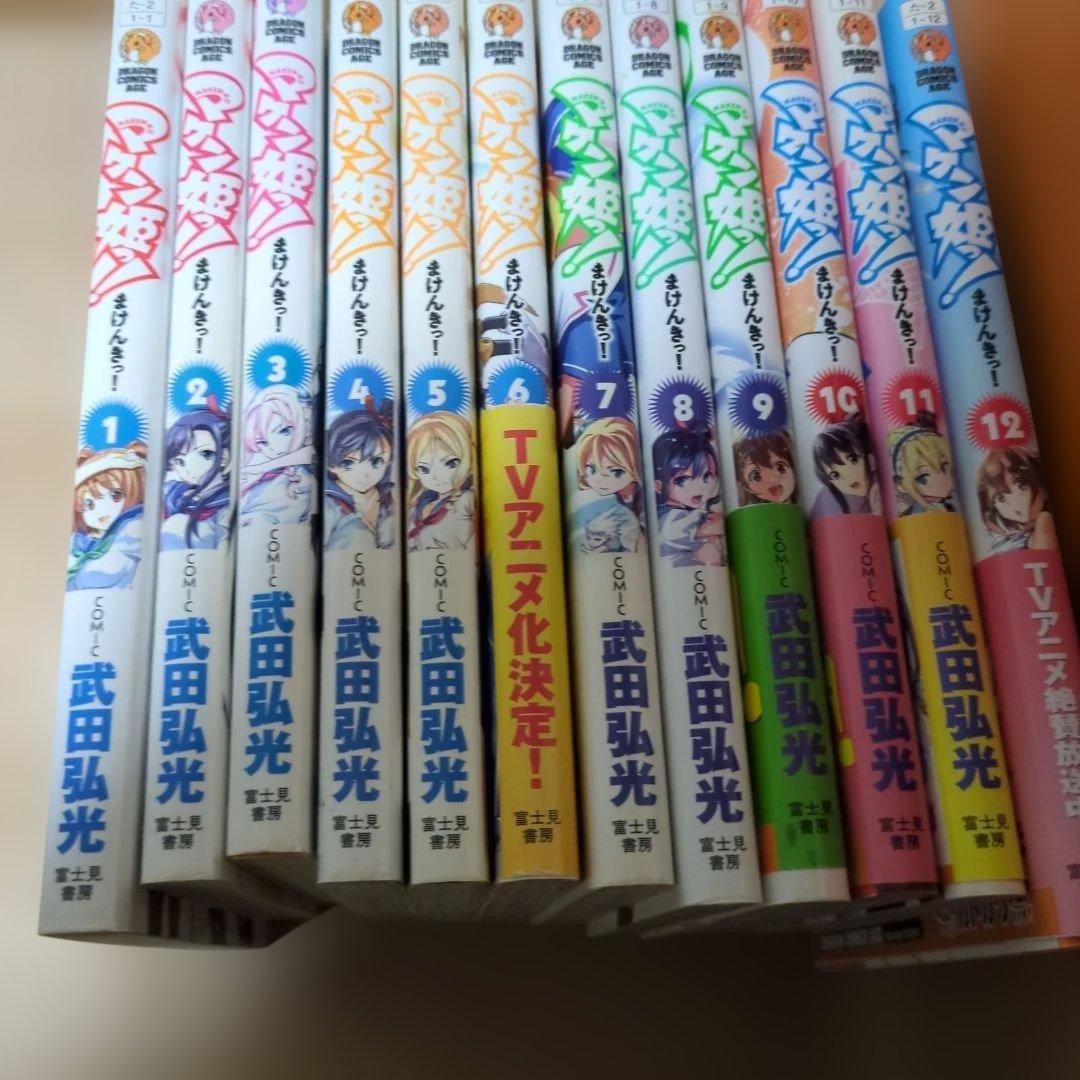 マケン姫っ！　全巻セット 　8巻OVA付き　ポスター　複製原画セット