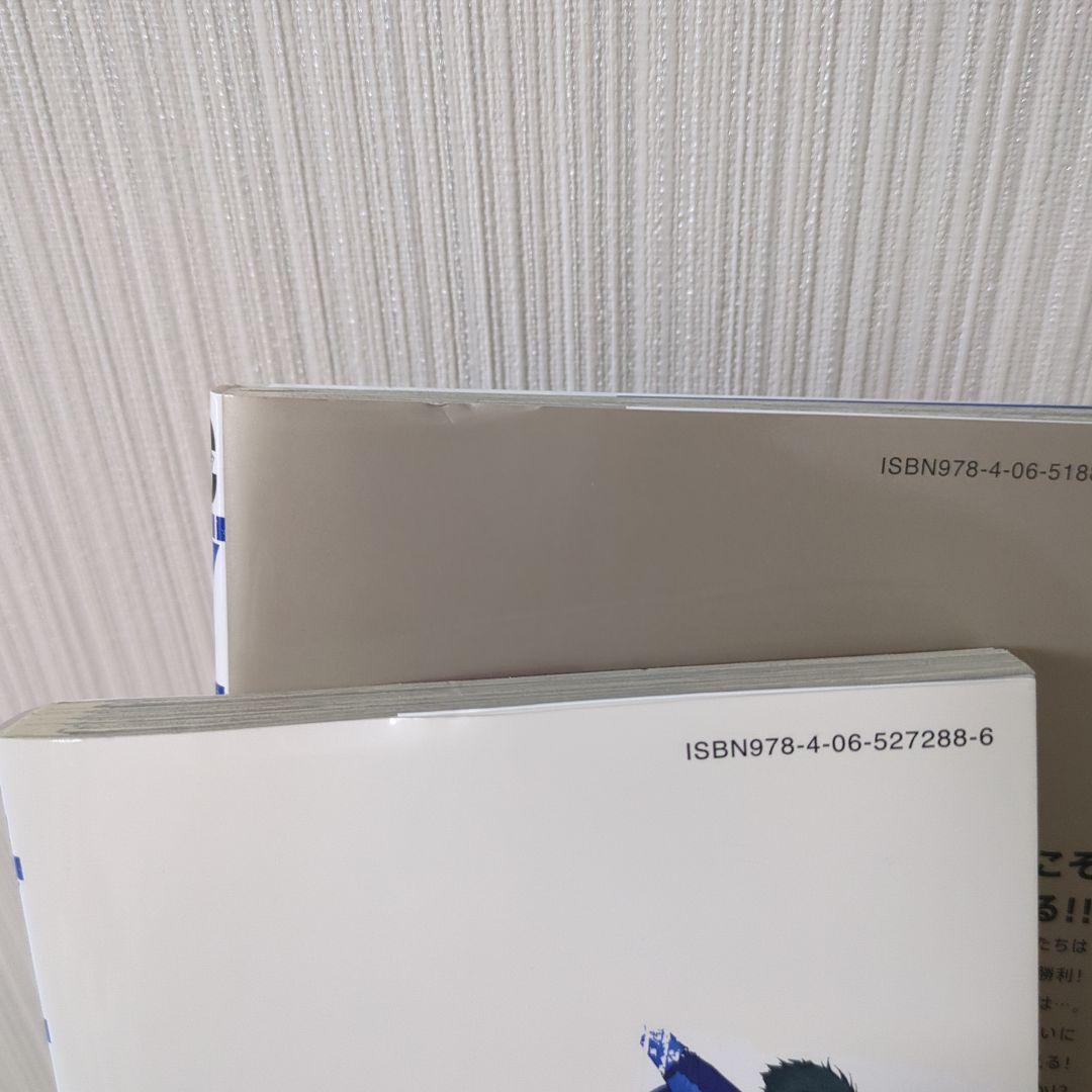 ブルーロック　1〜33巻