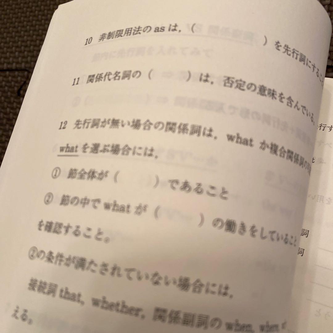 【入手困難】代ゼミ英語テキスト 吉村和明の重要知識・項目総整理 冬期直前講習会