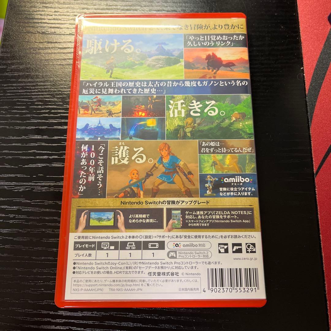 Switch2　ゼルダの伝説 ブレス オブ ザ ワイルド