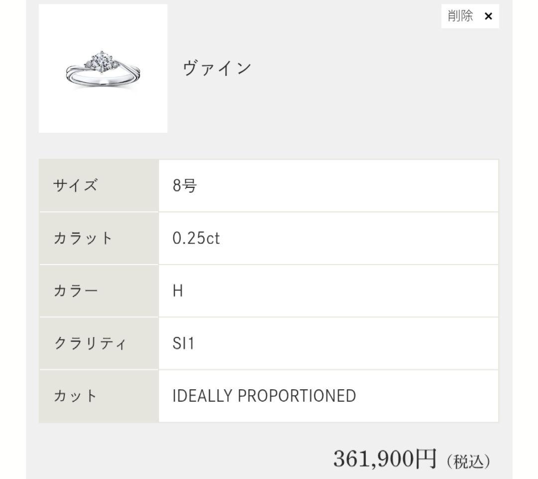 いーくんママ　【美品】ラザールダイヤモンド　エンゲージリングセット