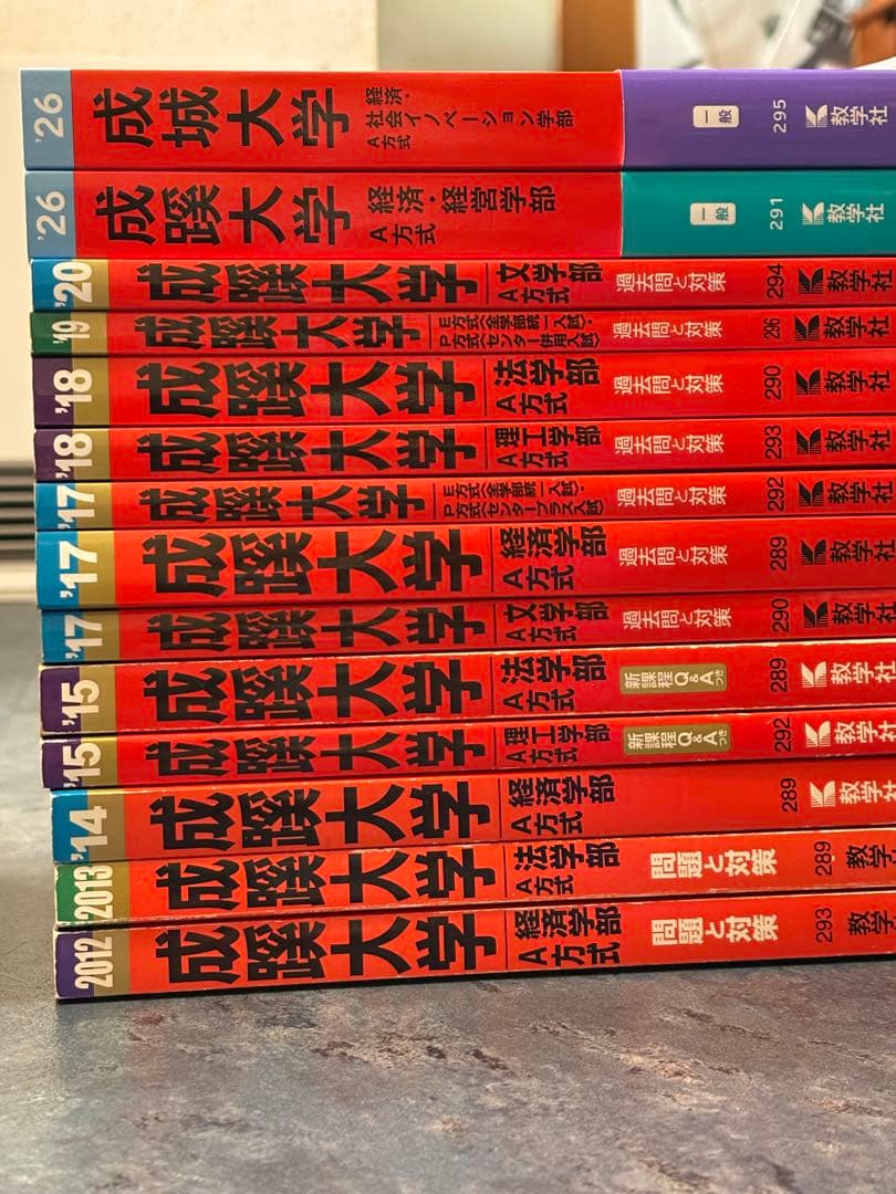赤本 52冊セット