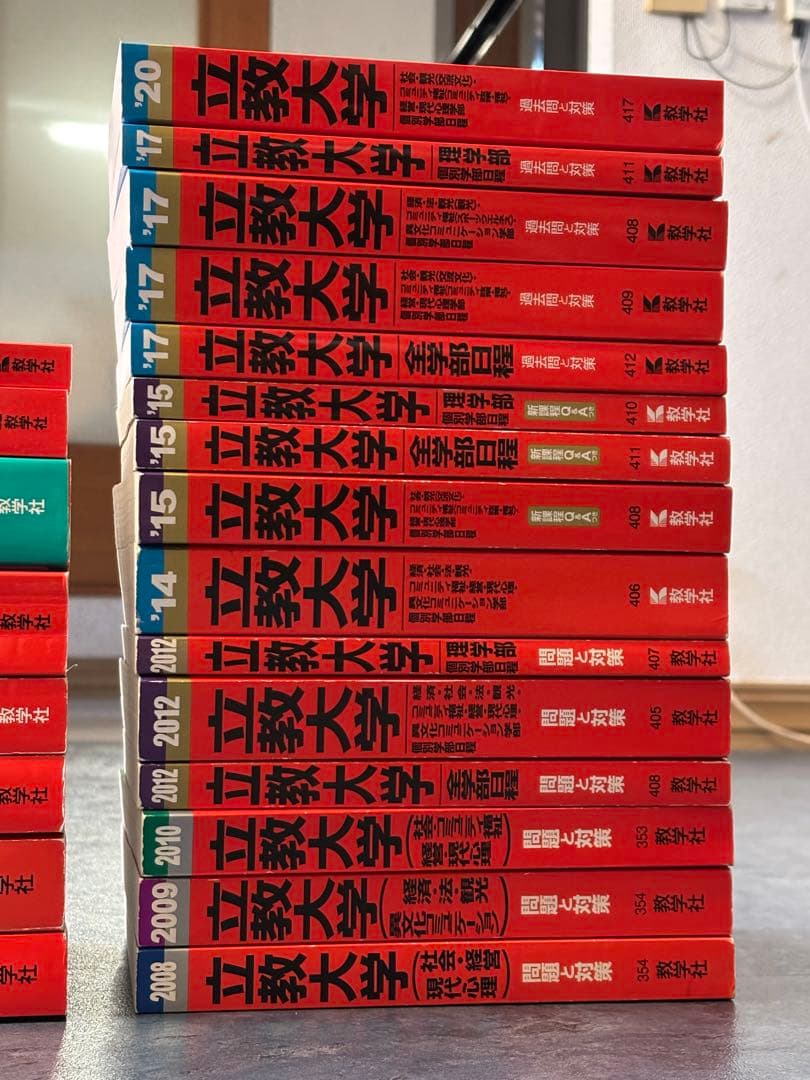 赤本 52冊セット