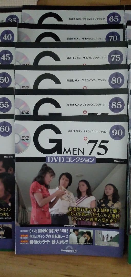 G MEN 75 DVDコレクション 全119巻