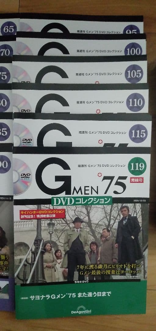 G MEN 75 DVDコレクション 全119巻