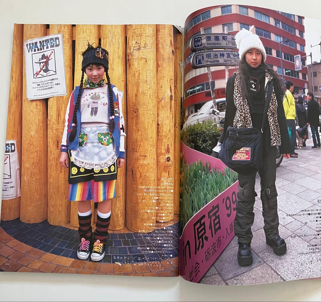 【希少】 KEROUAC 1999年5月号　VOL.8　KERA ケラ！