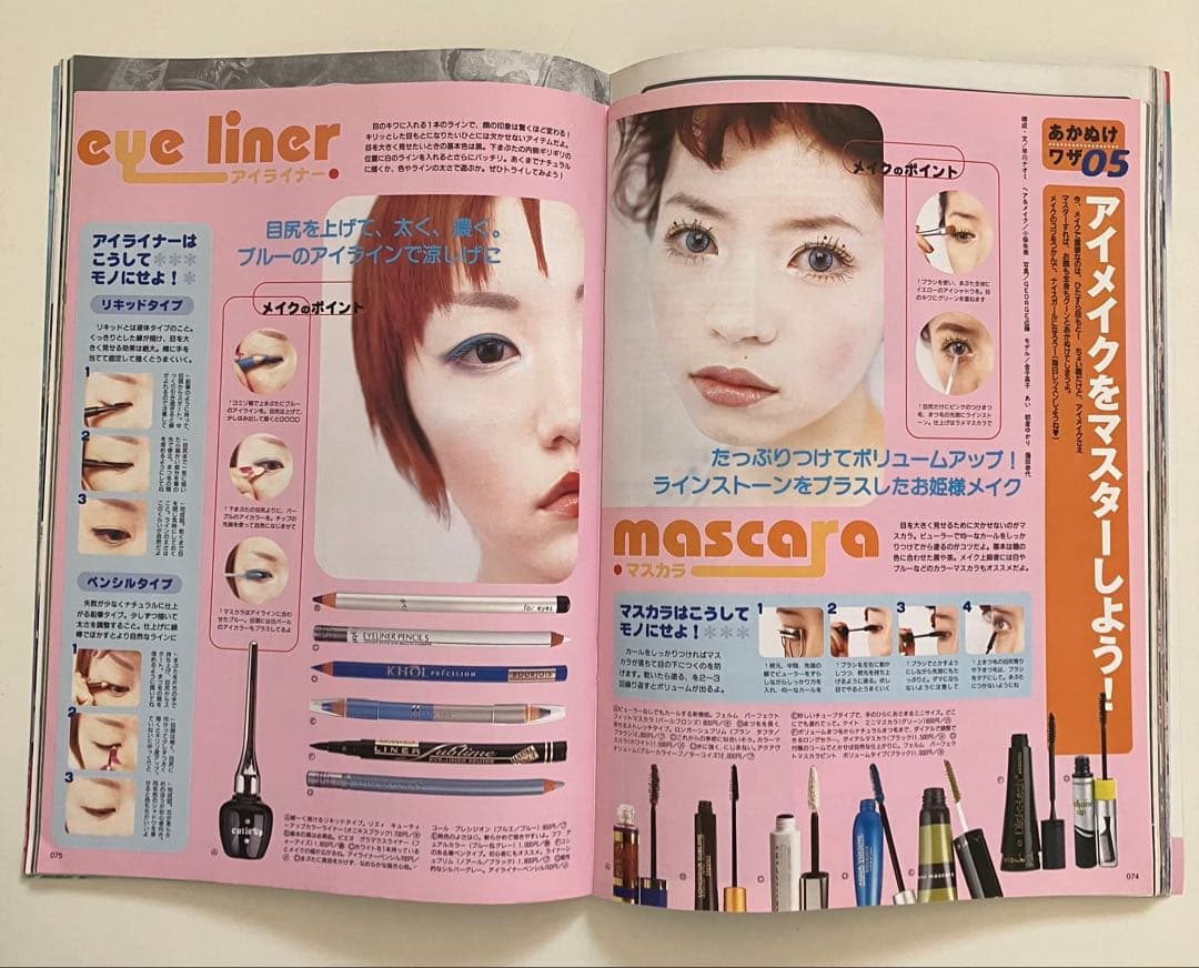 【希少】 KEROUAC 1999年5月号　VOL.8　KERA ケラ！