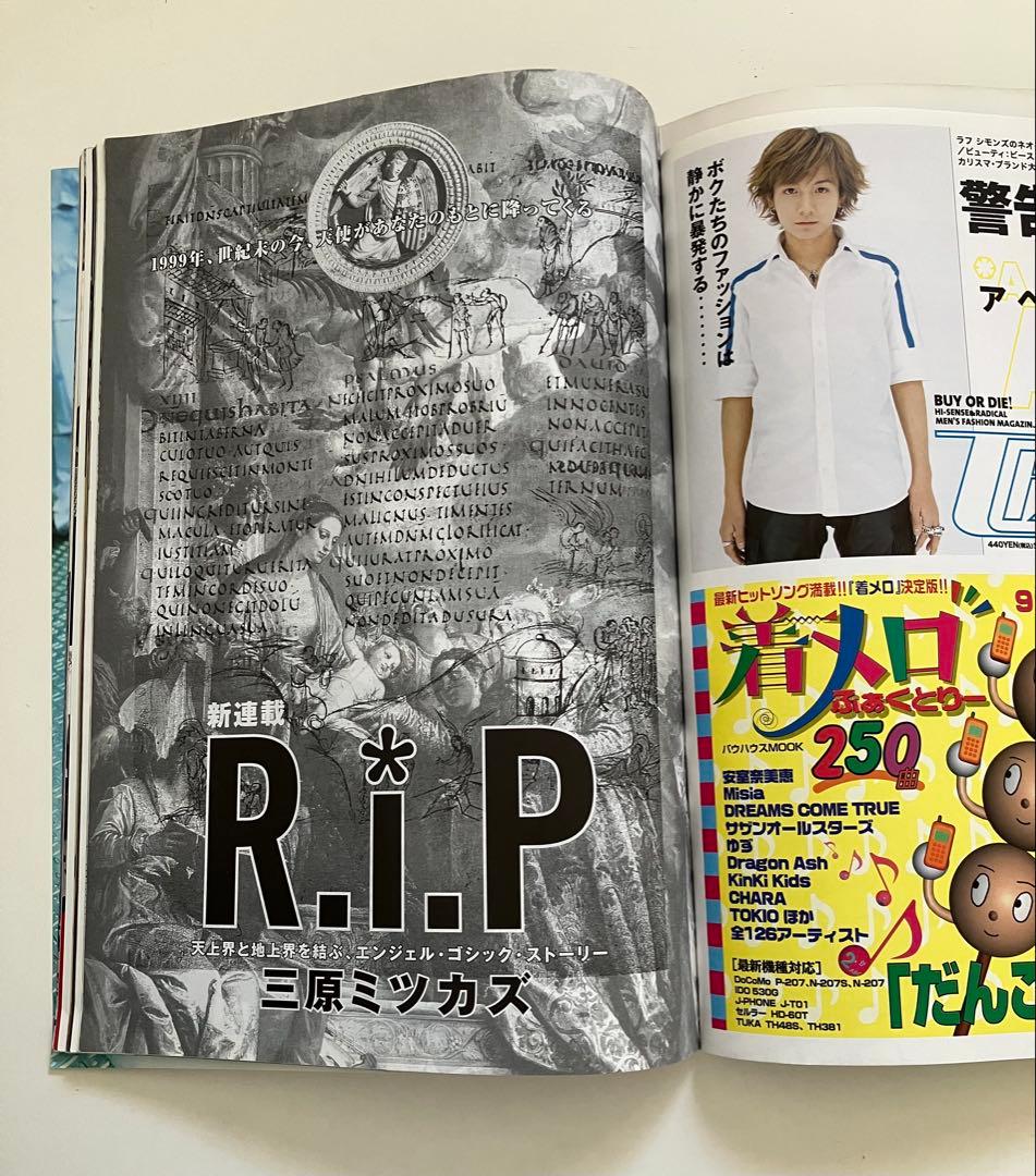 【希少】 KEROUAC 1999年5月号　VOL.8　KERA ケラ！