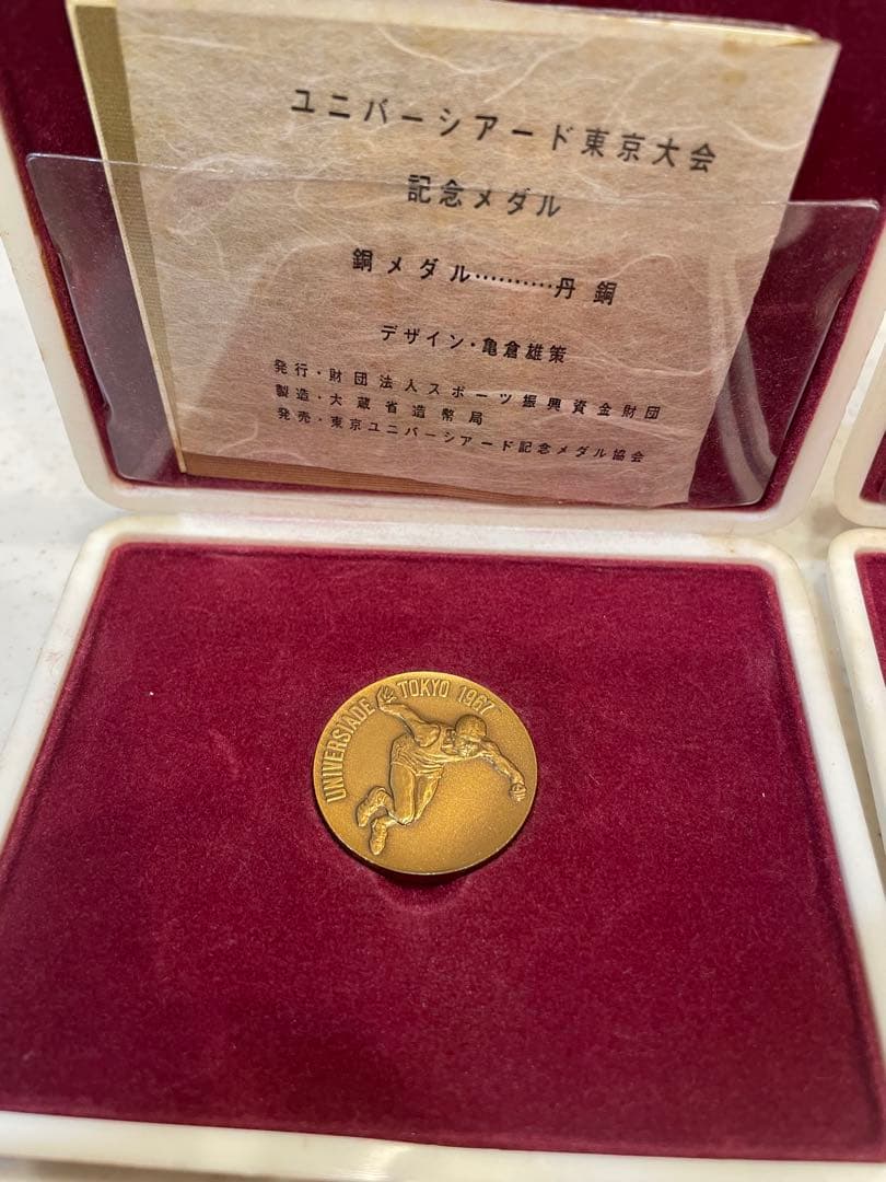 1967年 金銀メダルセット