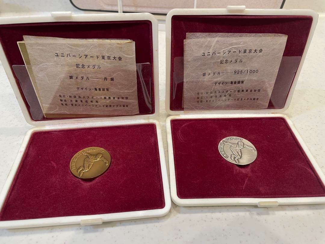 1967年 金銀メダルセット