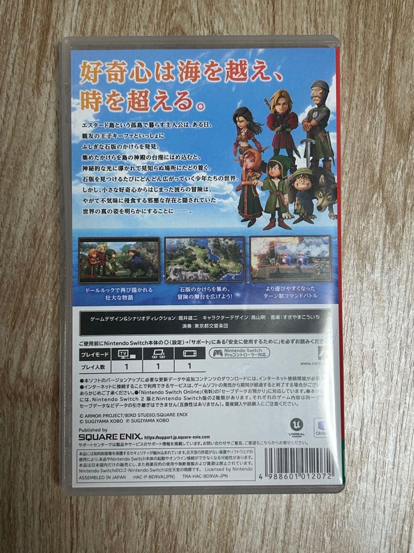 【switch】ドラゴンクエスト7 早期特典付！！