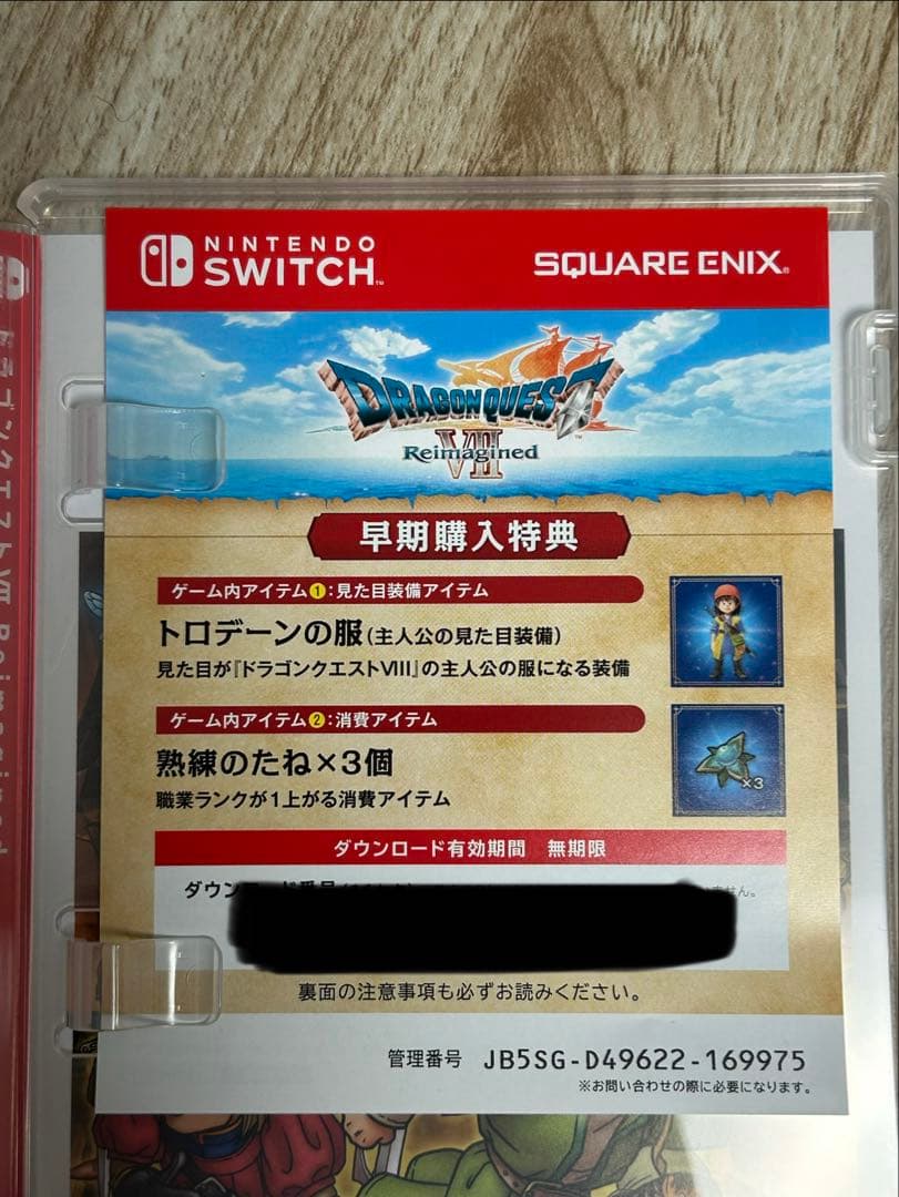 【switch】ドラゴンクエスト7 早期特典付！！