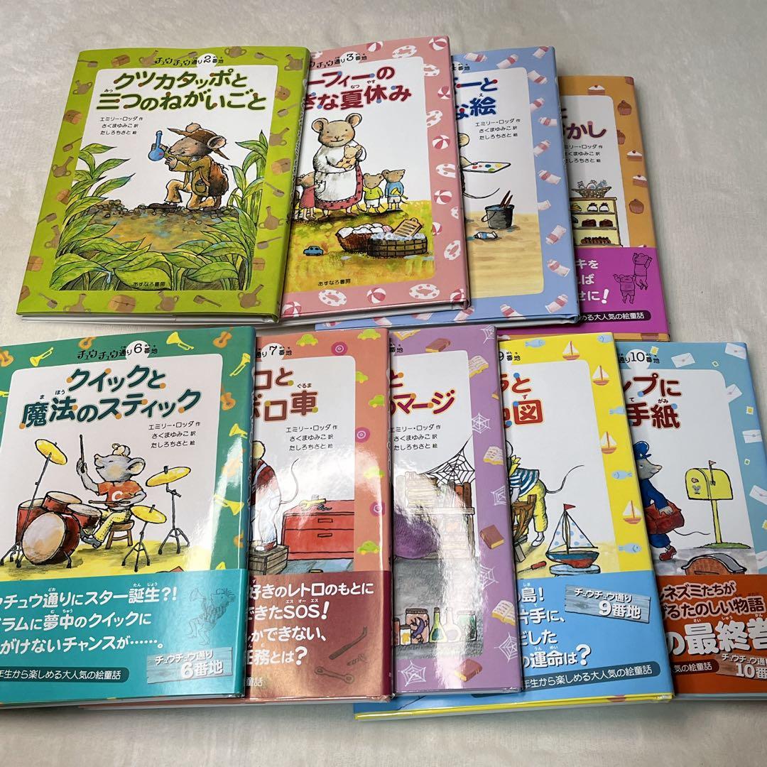 チュウチュウ通り２番地から10番地