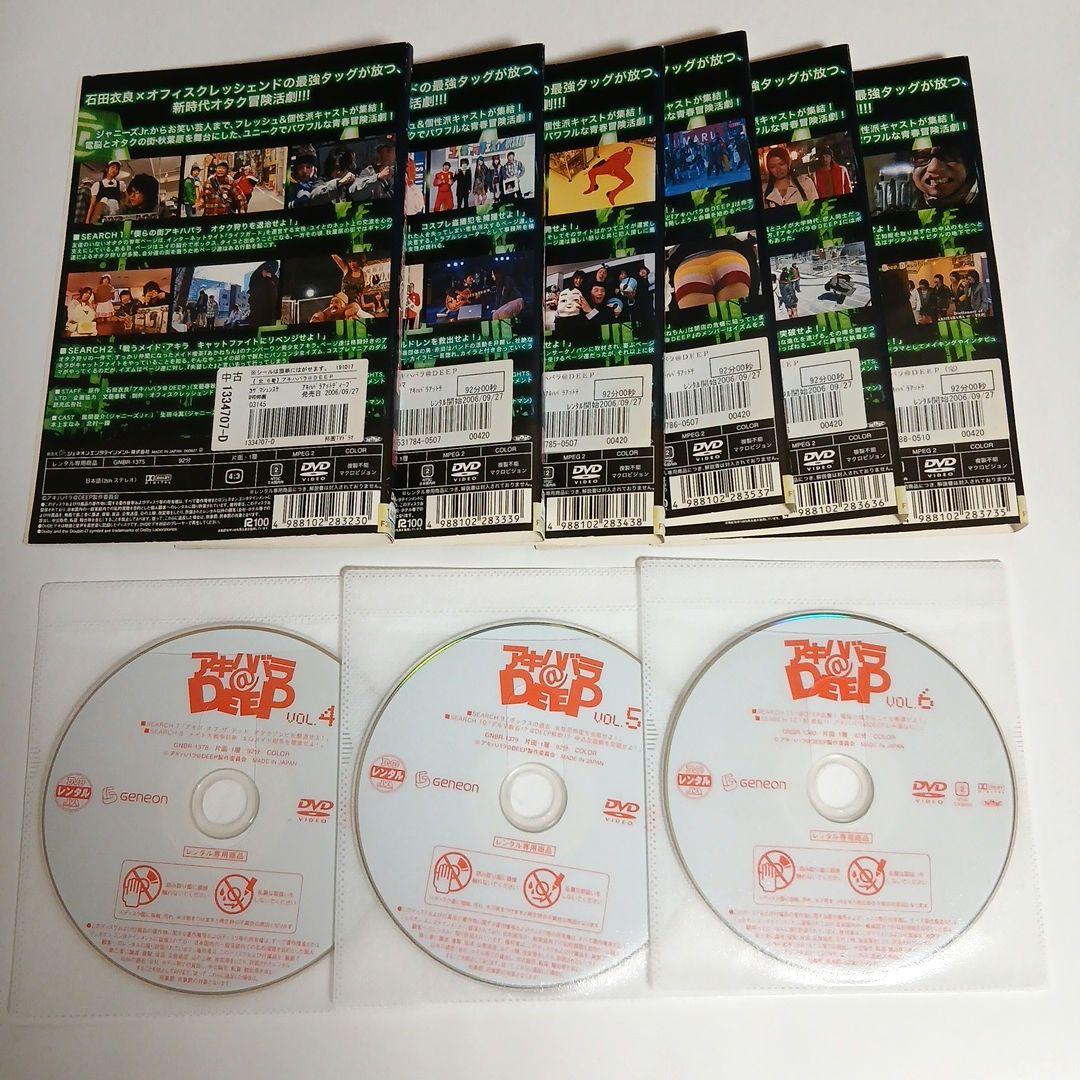アキハバラ@DEEP 全巻セット　全６巻　レンタル落ちDVD 風間俊介 星野源