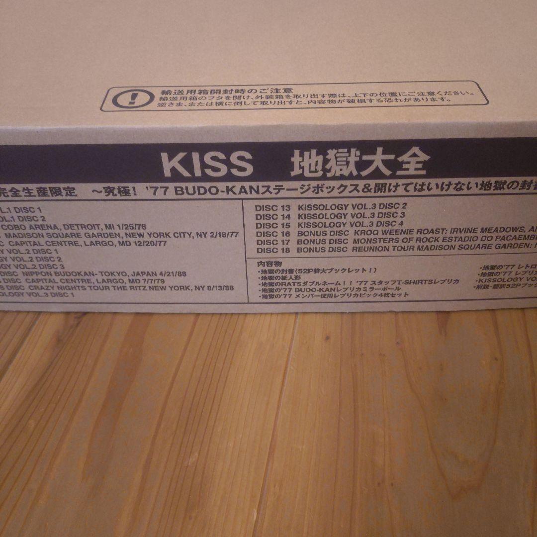 KISS 地獄大全