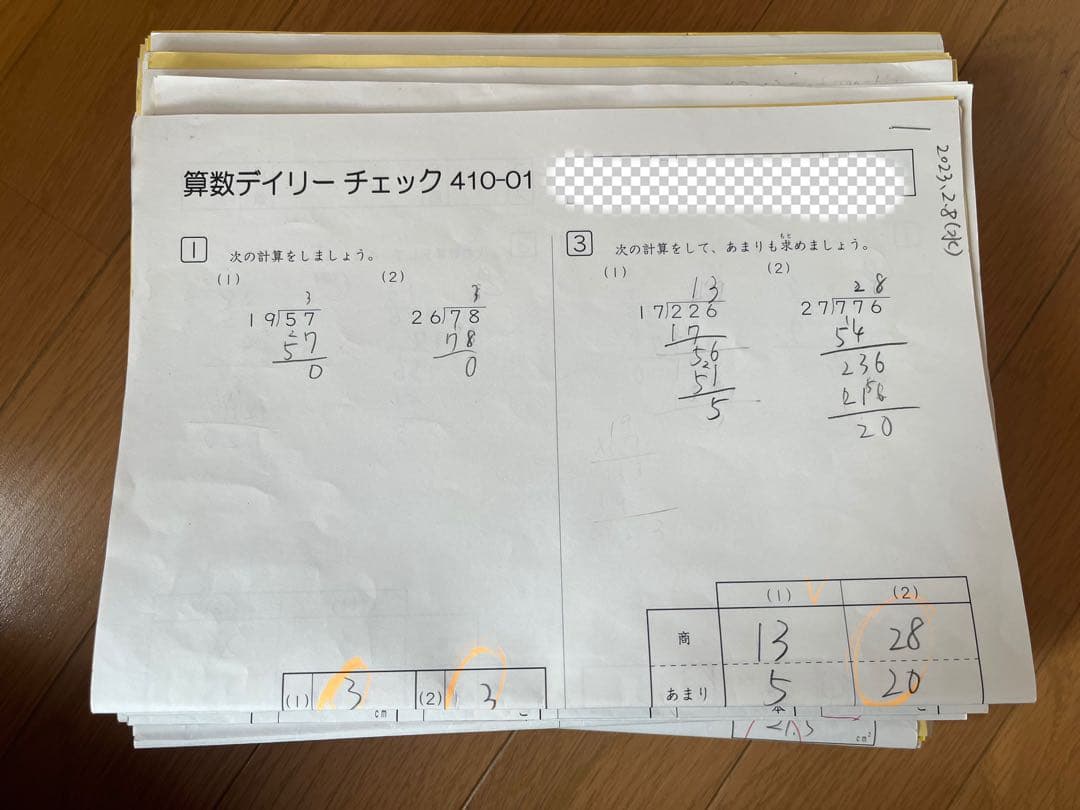 新改訂SAPIX サピックス4年生の算数理科テキストと解答と算数授業前小テスト