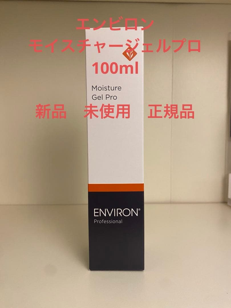 エンビロン　モイスチャージェルプロ　100ml