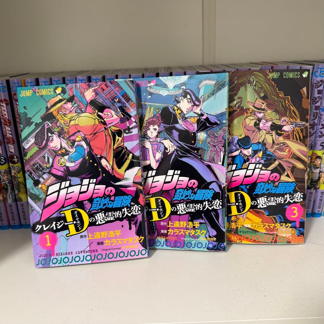 ジョジョの奇妙な冒険 全巻セット + その他 計144冊
