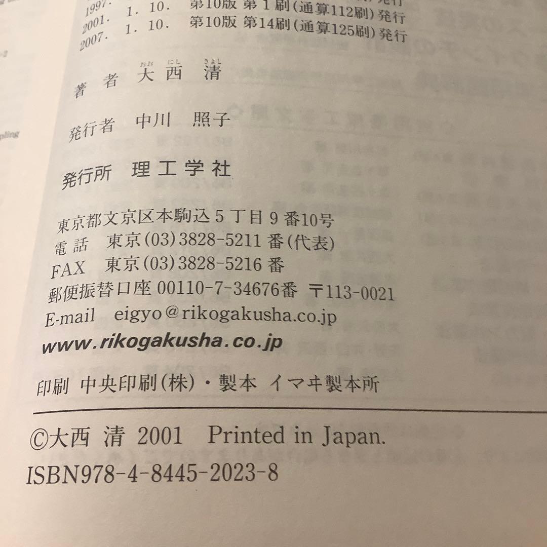 JISにもとづく　機械設計製図便覧