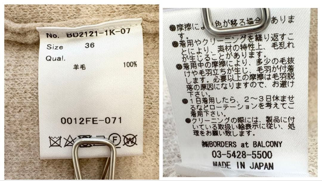 ボーダーズアットバルコニー ニット ワンピース ベージュ 極美品✨ 36
