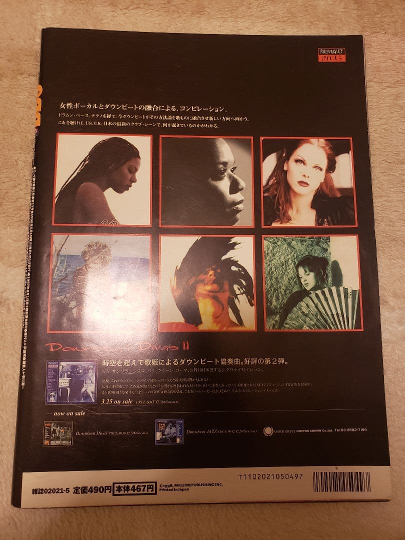 egg 1998年5月 vol.23 ストリートファッション特集 雑誌