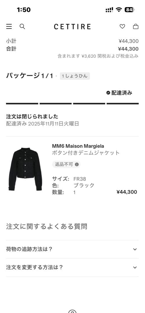 Maison Margiela デニムジャケット