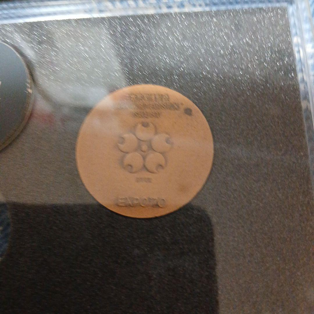 日本万国博覧会EXPO '70 記念メダルセット（銀・銅）