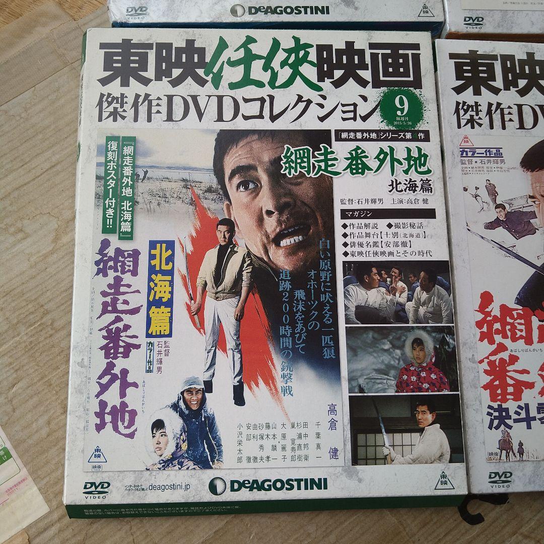 高倉健 網走番外地シリーズ DVD 18枚セット 東映 任侠 昭和