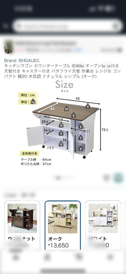 ウッド キッチンカウンター