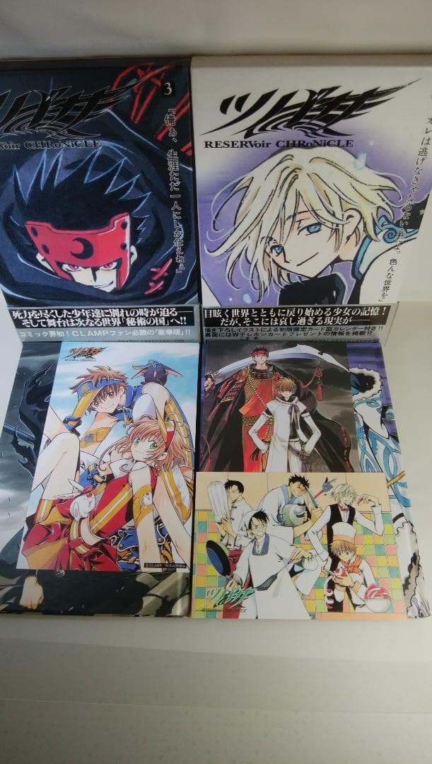 【20冊セット】ツバサ クロニクル 豪華版【1～20巻】以下続刊/ＣＬＡＭＰ