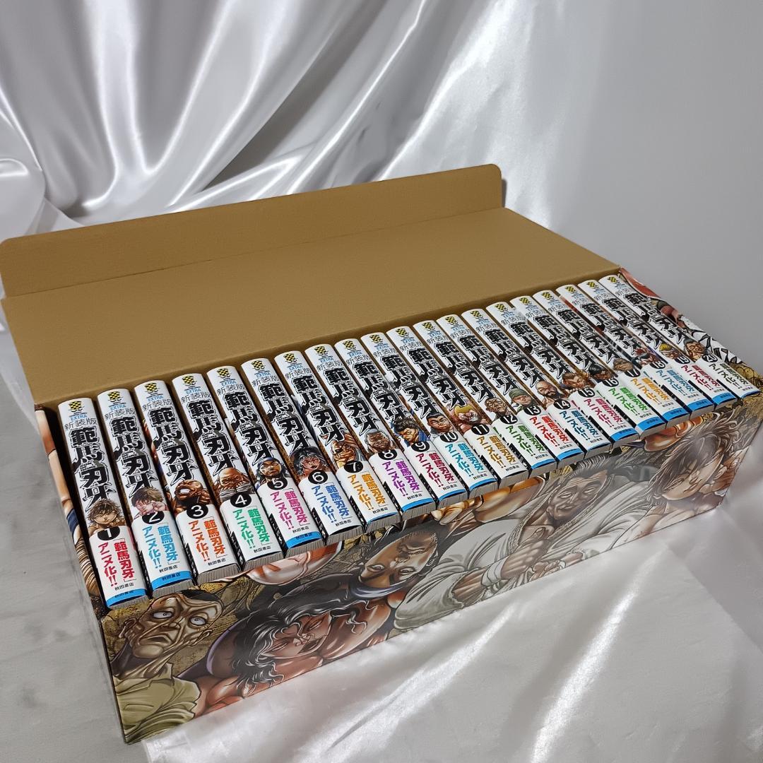 【ほぼ新品！化粧箱付き！全巻初版！全巻帯付き！範馬刃牙新装版　20巻セット】