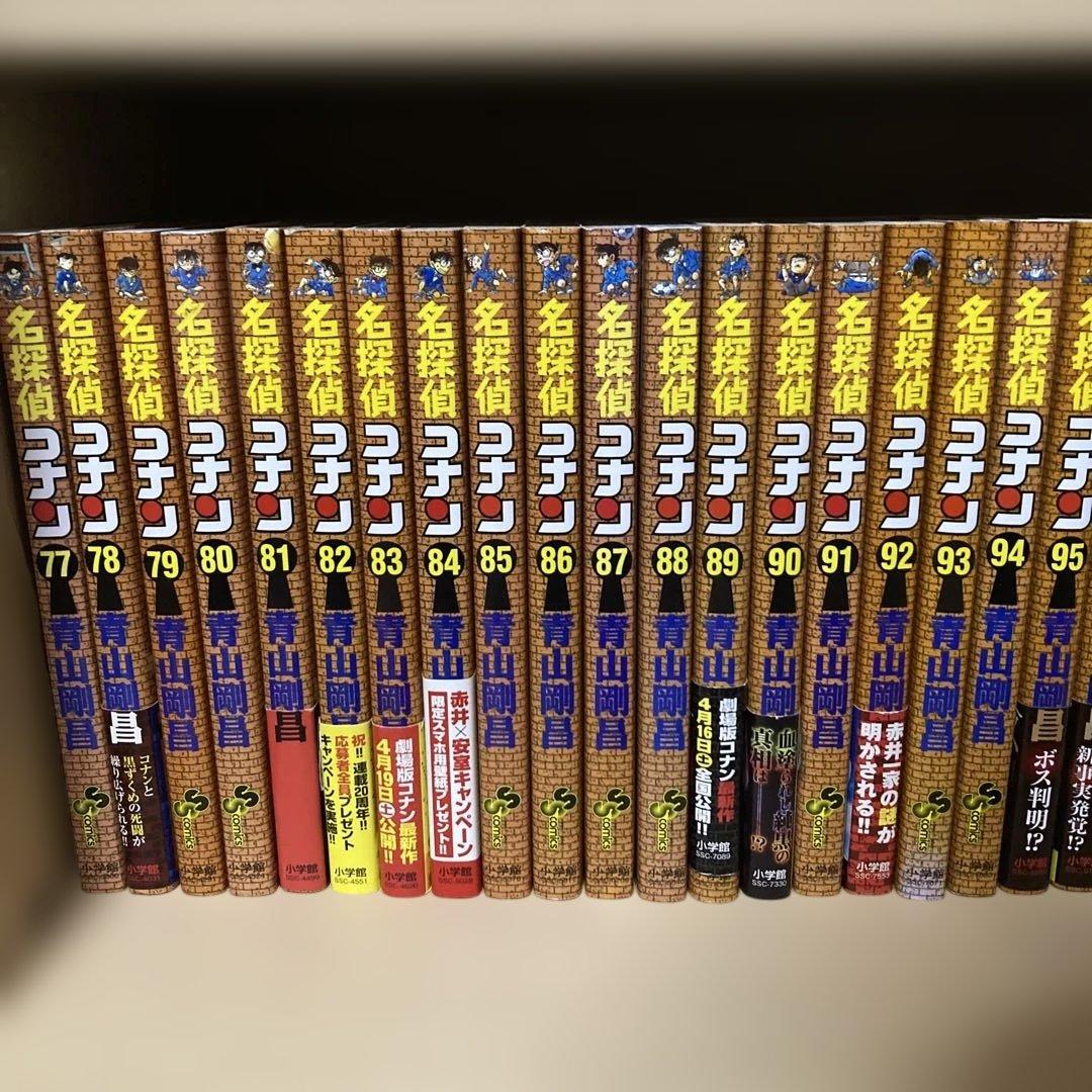 おまけ付き❗️送料無料❗️名探偵コナン全巻1〜107巻＋おまけ5冊 青山剛昌
