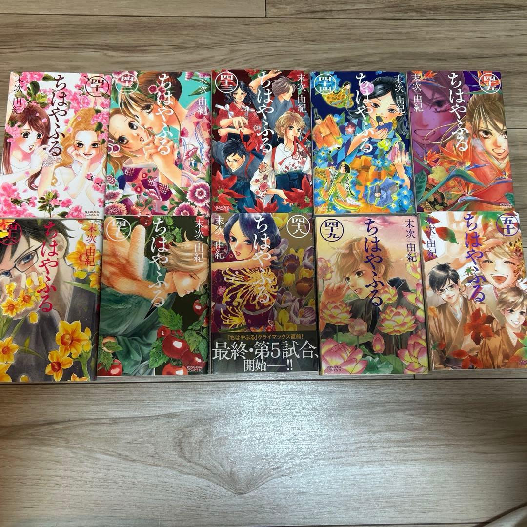 漫画　ちはやふる　全巻